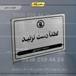 نشانگر مولتی لیزری لطفاً دست نزنید - تصویر 10